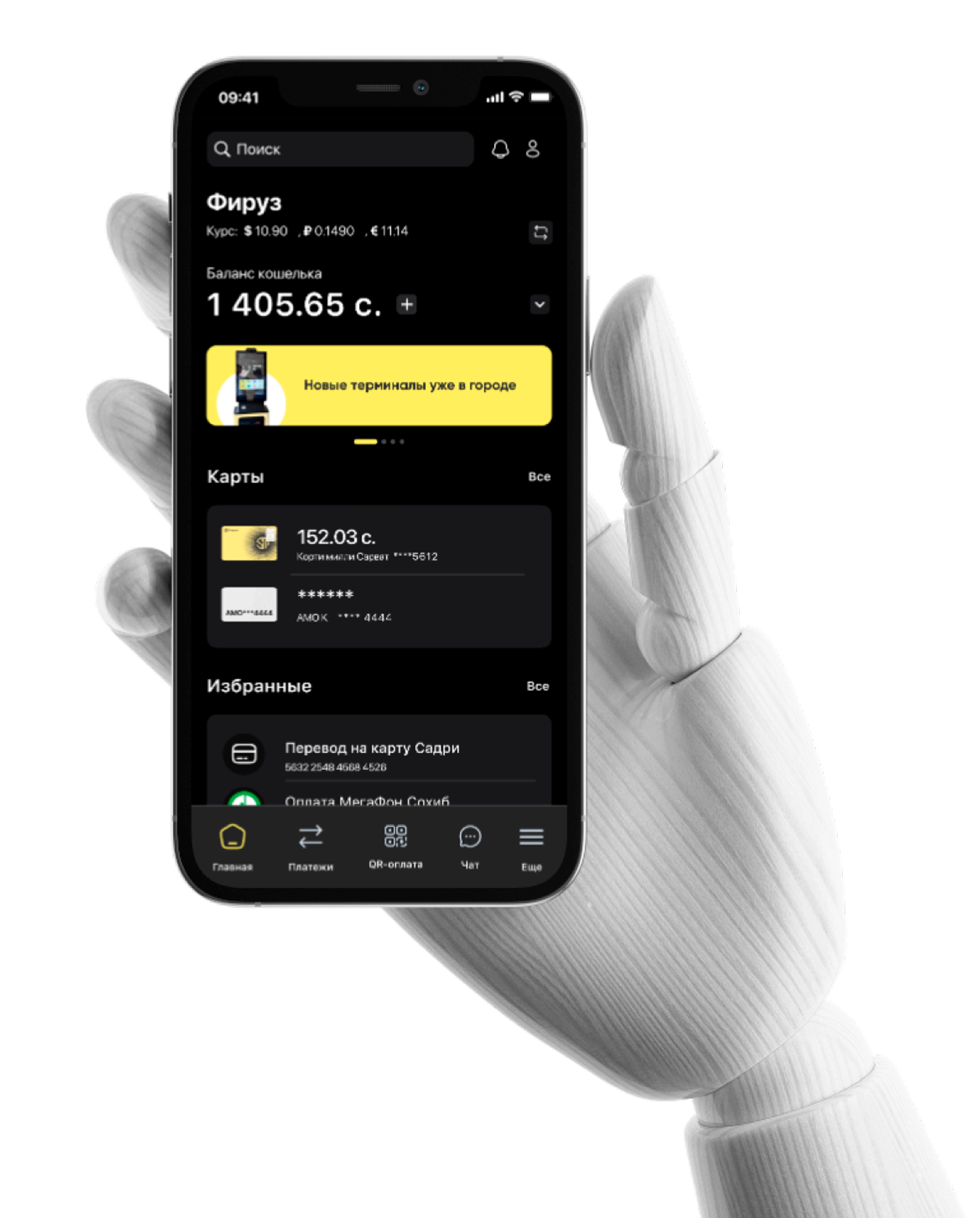 Мобильный кошелёк 
 Sarvat Wallet